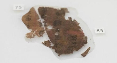 子彈庫(kù)戰(zhàn)國(guó)帛書(shū)正式入藏湖南省博物館